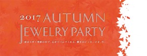 2017Autumntitle-title